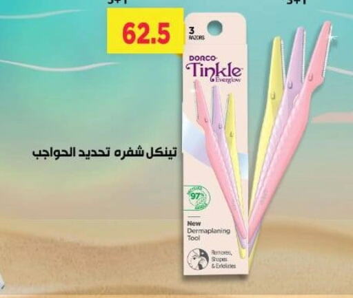 شفرة حلاقة available at جرين هايبر ماركت in Egypt - القاهرة