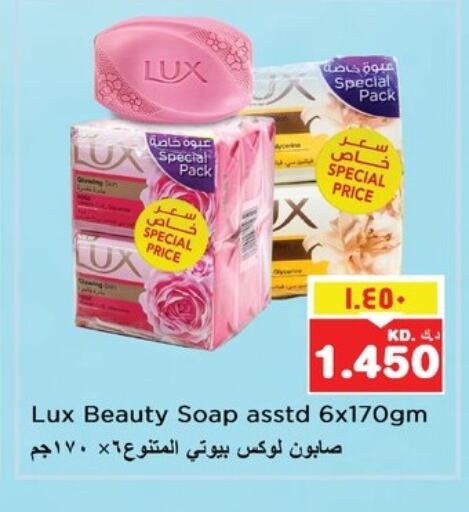 LUX available at Nesto Hypermarkets in Kuwait