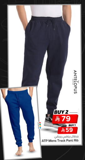 Sports Wear in Hyper Al Wafa, Saudi Arabia Offers - Saudi Arabia available at Hyper Al Wafa in KSA, Saudi Arabia, Saudi - Dammam