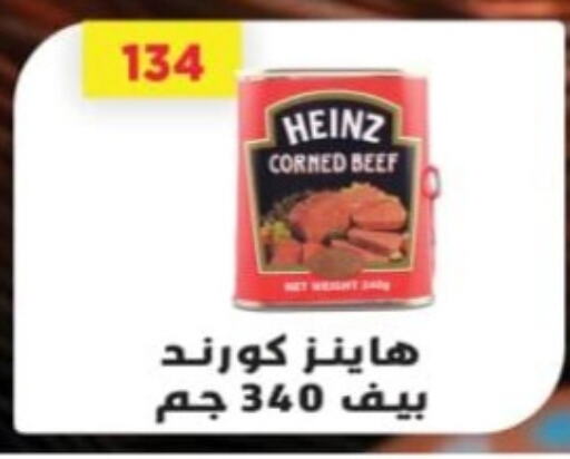 HEINZ Beef available at Green Hypermarket in Egypt - Cairo