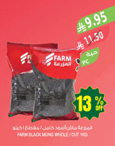 available at المزرعة in مملكة العربية السعودية, السعودية, سعودية - عرعر