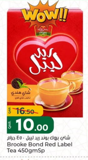 شاى و قهوة in باريس هايبرماركت, قطر Offers - قطر رد ليبل مسحوق الشاي available at باريس هايبرماركت in قطر - الوكرة