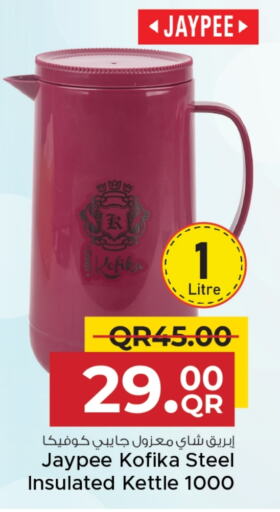 معدات الطعام وتقديمه in مركز التموين العائلي, قطر Offers - قطر available at مركز التموين العائلي in قطر - الريان