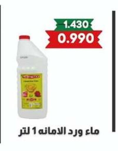 available at جمعية الجهراء التعاونية in الكويت - محافظة الجهراء
