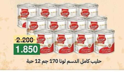 LUNA available at Sabah Al-Ahmad Cooperative Society in Kuwait - Jahra Governorate