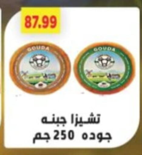 Gouda available at Green Hypermarket in Egypt - Cairo