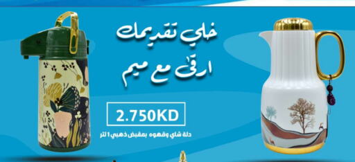 available at شركة سوق ميم المركزي  in الكويت - محافظة الأحمدي
