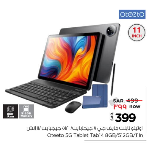 available at نستو in مملكة العربية السعودية, السعودية, سعودية - المنطقة الشرقية
