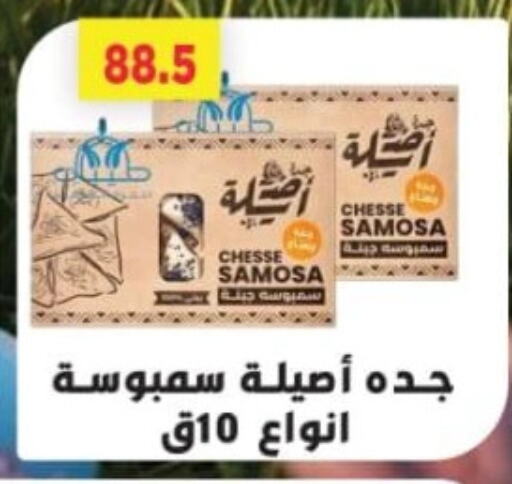 available at جرين هايبر ماركت in Egypt - القاهرة