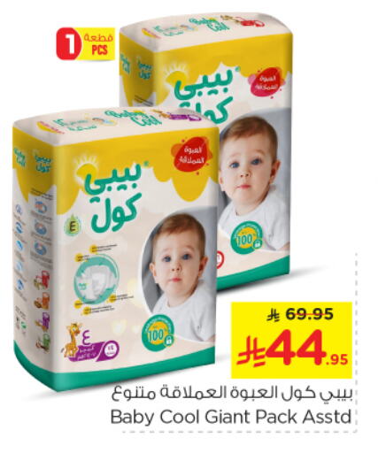 حفاضات أطفال in نستو, المملكة العربية السعودية Offers - المملكة العربية السعودية بيبي كول available at نستو in مملكة العربية السعودية, السعودية, سعودية - المجمعة