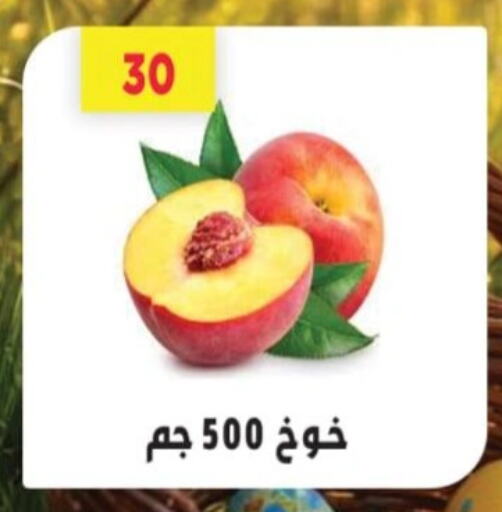 available at Green Hypermarket in Egypt - Cairo