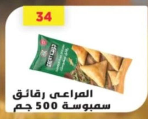 available at Green Hypermarket in Egypt - Cairo
