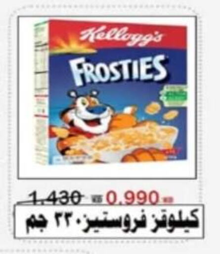 KELLOGGS Corn Flakes available at Al Ahmadi Cooperative Society in Kuwait - Ahmadi Governorate
