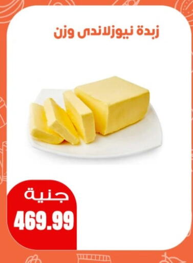 available at Ghallab Market in Egypt - Cairo