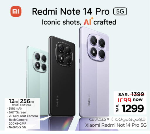 جوالات in نستو, المملكة العربية السعودية Offers - المملكة العربية السعودية لافا available at نستو in مملكة العربية السعودية, السعودية, سعودية - الجبيل