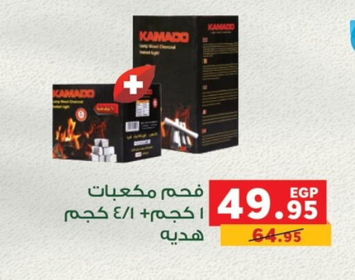 الأثاث الخارجي و الحديقة in بنده, Egypt Offers - Egypt available at بنده in Egypt - القاهرة