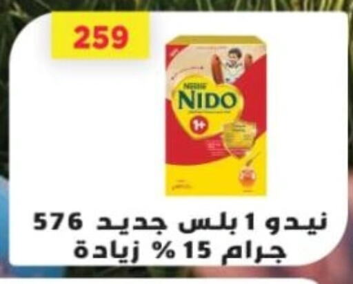 نيدو حليب مجفف available at جرين هايبر ماركت in Egypt - القاهرة