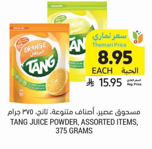 مسحوق المشروبات والعصائر in أسواق التميمي, المملكة العربية السعودية Offers - المملكة العربية السعودية تانج available at أسواق التميمي in مملكة العربية السعودية, السعودية, سعودية - حفر الباطن
