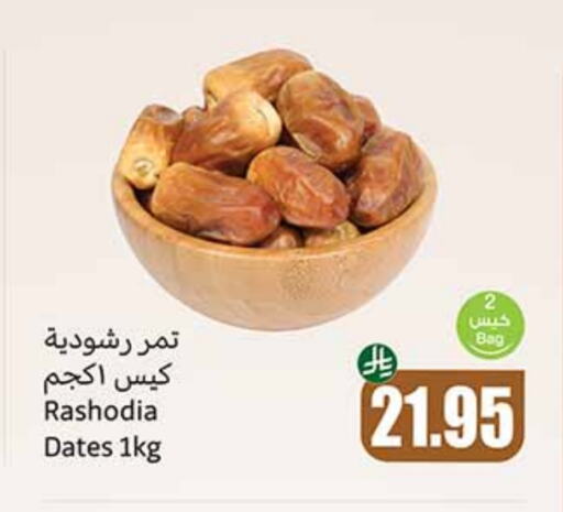 available at أسواق عبد الله العثيم in مملكة العربية السعودية, السعودية, سعودية - بريدة
