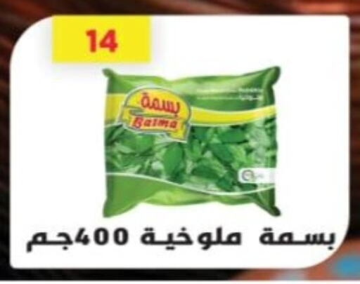 available at Green Hypermarket in Egypt - Cairo