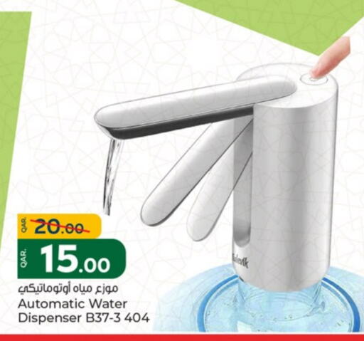 available at باريس هايبرماركت in قطر - أم صلال