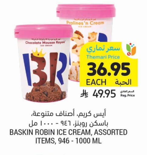 available at Tamimi Market in KSA, Saudi Arabia, Saudi - Buraidah