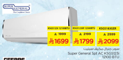 Large Appliances in Nesto, Saudi Arabia Offers - Saudi Arabia SUPER GENERAL AC available at Nesto in KSA, Saudi Arabia, Saudi - Buraidah