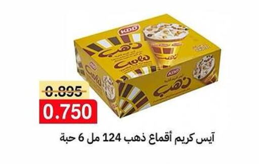 KDD available at Sabah Al-Ahmad Cooperative Society in Kuwait - Ahmadi Governorate