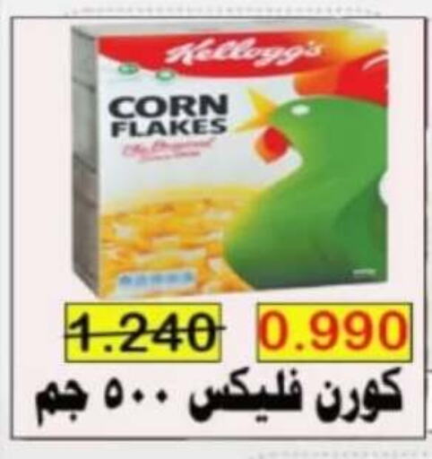 KELLOGGS Corn Flakes available at Al Ahmadi Cooperative Society in Kuwait - Ahmadi Governorate
