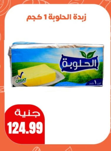 available at Ghallab Market in Egypt - Cairo