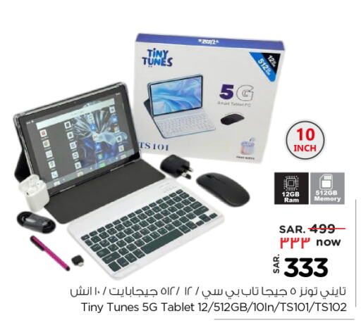 available at نستو in مملكة العربية السعودية, السعودية, سعودية - المنطقة الشرقية