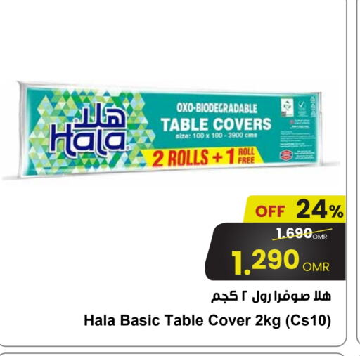 available at مركز سلطان in عُمان - صُحار‎