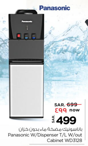 Small Appliances in Nesto, Saudi Arabia Offers - Saudi Arabia PANASONIC Water Dispenser available at Nesto in KSA, Saudi Arabia, Saudi - Jubail