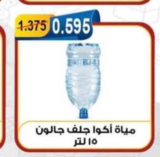 available at Egaila Cooperative Society in Kuwait - Ahmadi Governorate