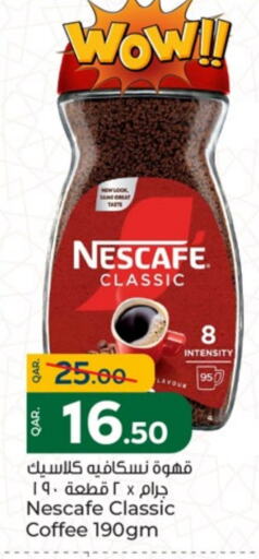 شاى و قهوة in باريس هايبرماركت, قطر Offers - قطر نسكافيه قهوة available at باريس هايبرماركت in قطر - الوكرة