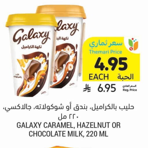 Milk & Laban in Tamimi Market, Saudi Arabia Offers - Saudi Arabia Flavoured Milk available at Tamimi Market in KSA, Saudi Arabia, Saudi - Ar Rass