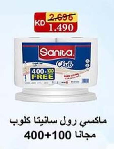 SANITA available at Fahd Al Ahmad Cooperative Society in Kuwait - Ahmadi Governorate