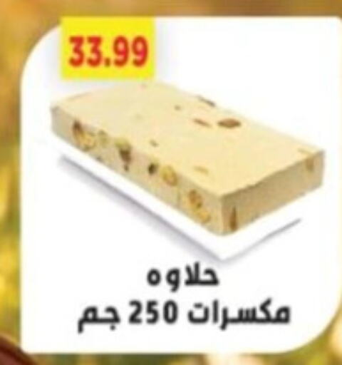 available at Green Hypermarket in Egypt - Cairo