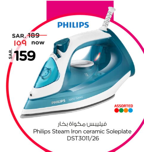 PHILIPS Ironbox available at Nesto in KSA, Saudi Arabia, Saudi - Jubail