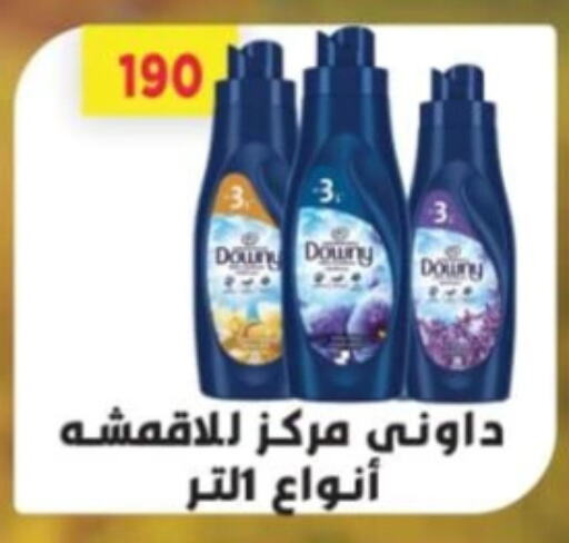 داوني منعم available at جرين هايبر ماركت in Egypt - القاهرة