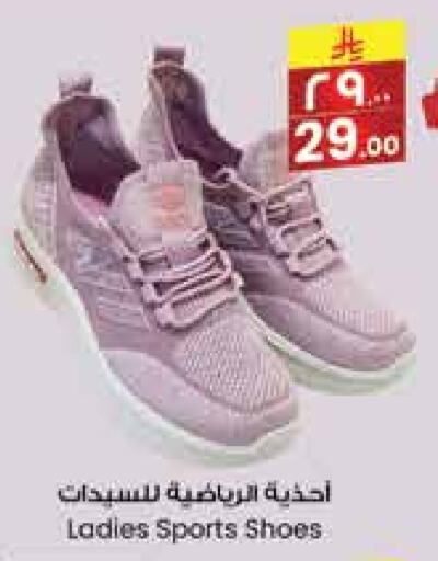Footwear in City Flower, Saudi Arabia Offers - Saudi Arabia available at City Flower in KSA, Saudi Arabia, Saudi - Al-Kharj