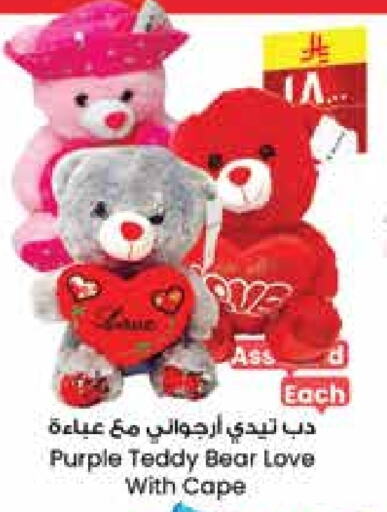 available at ستي فلاور in مملكة العربية السعودية, السعودية, سعودية - الدوادمي