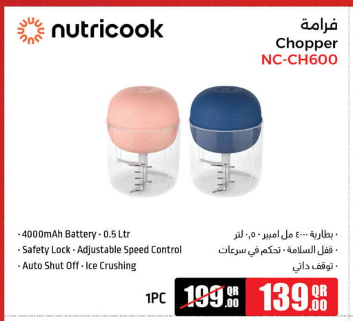 أدوات المطبخ in جمبو للإلكترونيات, قطر Offers - قطر نيوتري كوك مفرمة available at جمبو للإلكترونيات in قطر - الريان