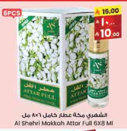 Fragrance in City Flower, Saudi Arabia Offers - Saudi Arabia available at City Flower in KSA, Saudi Arabia, Saudi - Najran