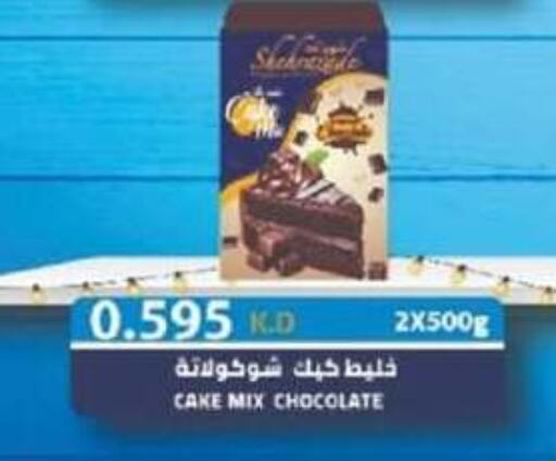 خليط كيك available at جمعية الجهراء التعاونية in الكويت - محافظة الجهراء