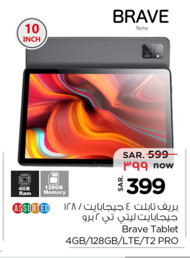 available at نستو in مملكة العربية السعودية, السعودية, سعودية - المنطقة الشرقية