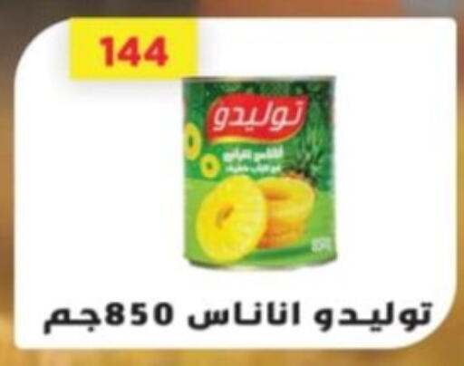 available at جرين هايبر ماركت in Egypt - القاهرة