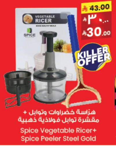 available at City Flower in KSA, Saudi Arabia, Saudi - Arar