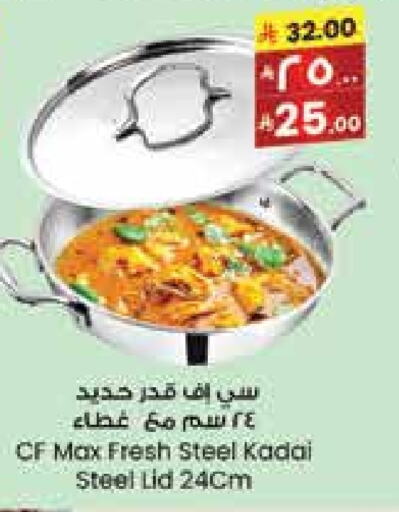 تجهيزات المطابخ in ستي فلاور, المملكة العربية السعودية Offers - المملكة العربية السعودية available at ستي فلاور in مملكة العربية السعودية, السعودية, سعودية - نجران