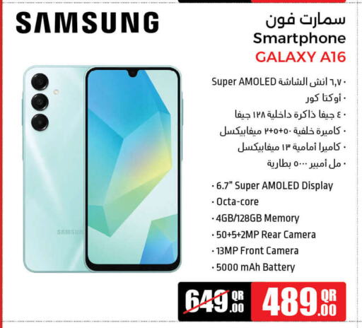 سامسونج available at جمبو للإلكترونيات in قطر - الريان